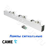 Лампы сигнальные на стрелу CAME с платой управления для шлагбаумов 001G4000, 001G6000 / 6 шт. (арт 001G0460) в Севастополе 