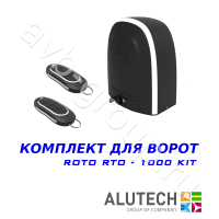 Комплект автоматики Allutech ROTO-1000KIT в Севастополе 
