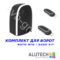 Комплект автоматики Allutech ROTO-2000KIT в Севастополе 